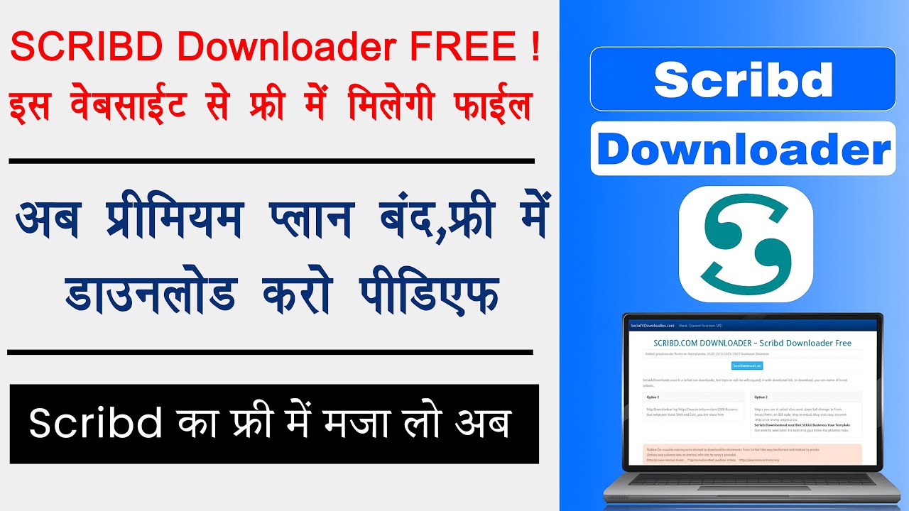 Scribd से फ्री में डॉक्यूमेंट्स कैसे डाउनलोड करें 📄