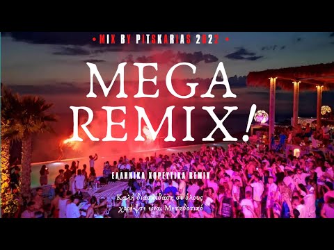 Greek Mix 2022 (by Pitskarias Remix) 🎶