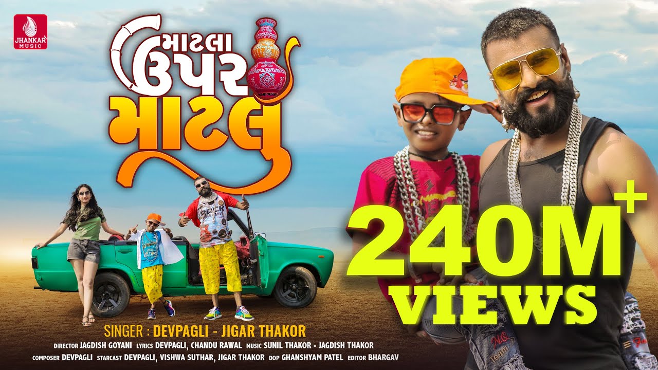 Matla Upar Matlu (Official Video) Devpagli, Jigar Thakor , New Gujarati Love Song 2021, HD Video