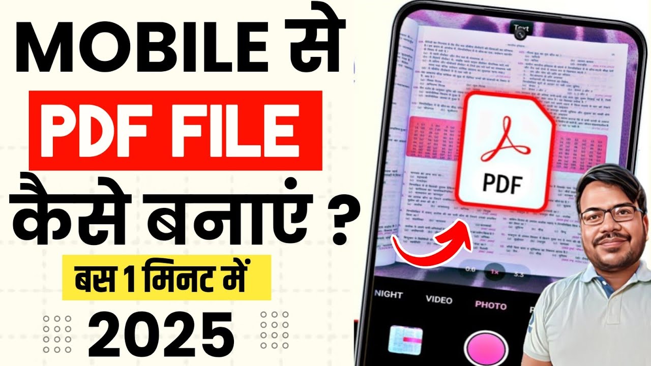 Mobile Se PDF File Kaise Banaye? Step-by-Step Guide 📱