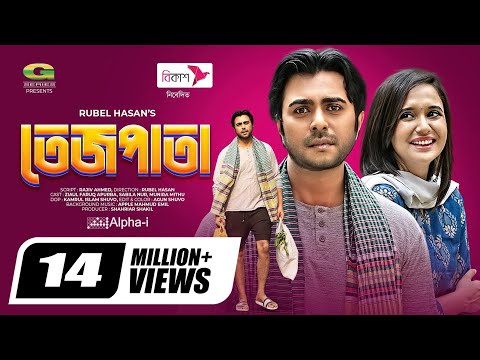 Tejpata | তেজপাতা | Eid Natok 2021 | Apurba | Sabila Nur | New Bangla Natok 2021