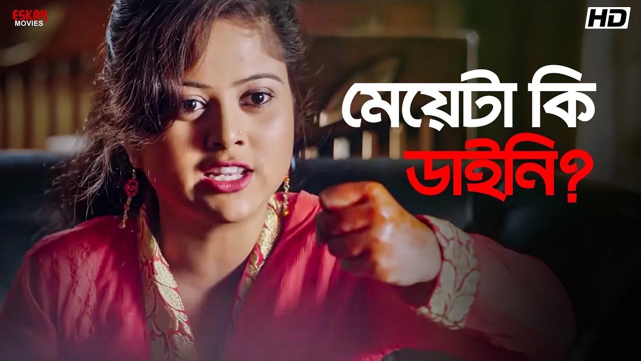 মেয়েটা কি ডাইনি? | Bhokatta Movie Scene 👻