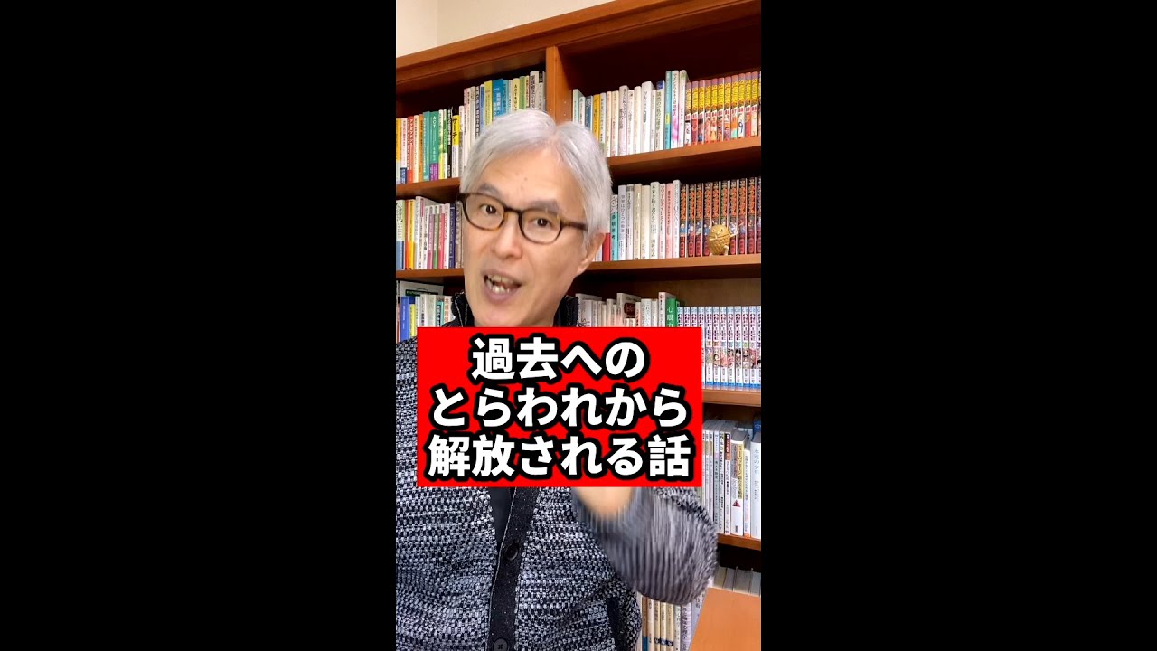 過去のしがらみから解放され、自信を取り戻す方法✨ #Shorts