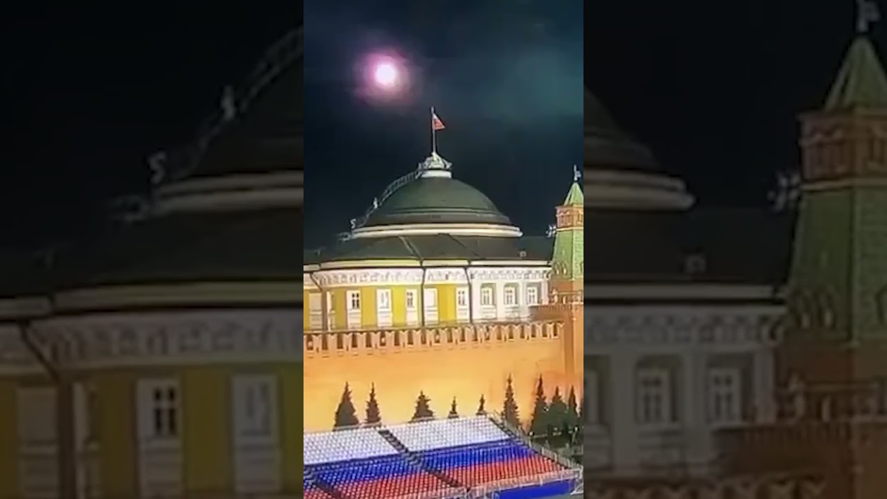 Атака на Кремль зафиксирована камерой 🌙