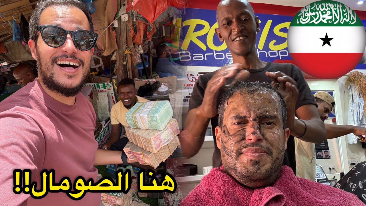 استكشاف أرض الصومال: رحلة فريدة في بلد مسلم غير معترف به 🌍