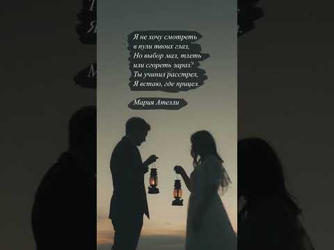#литература #поэзия #стихи #стих #лирика #любовь #любовнаялирика