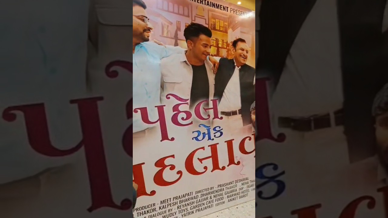 First Short Film: PAHEL - EK BADLAV | Pinkam Entertainment | Premier by Sunil Panchal 🎬