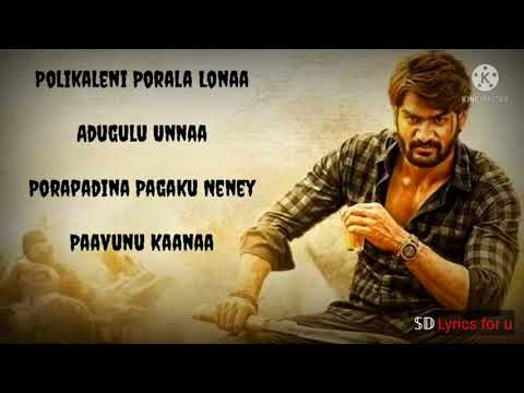 Usuremo Irisesindi - Guna 369 Song 🎶