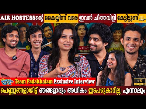Team Padakkalam Exclusive Interview | Sandeep Pradeep | Niranjana Anoop | Arun | Milestone Makers