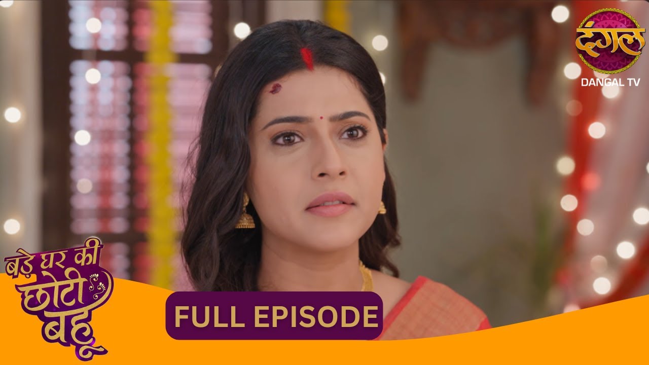 Ahana ने घर में मचा दी तहस-नहस! | Bade Ghar Ki Choti Bahu | New Show | Full Episode 111