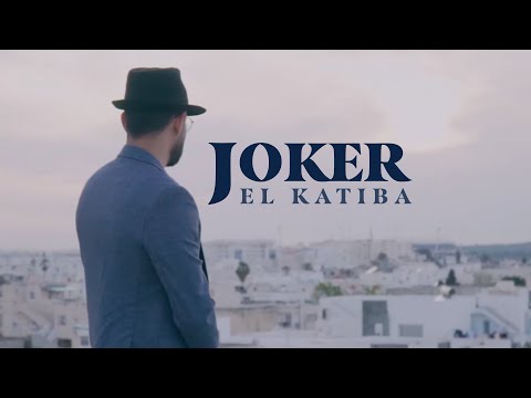 EL KATIBA - JOKER (Official Music Video)