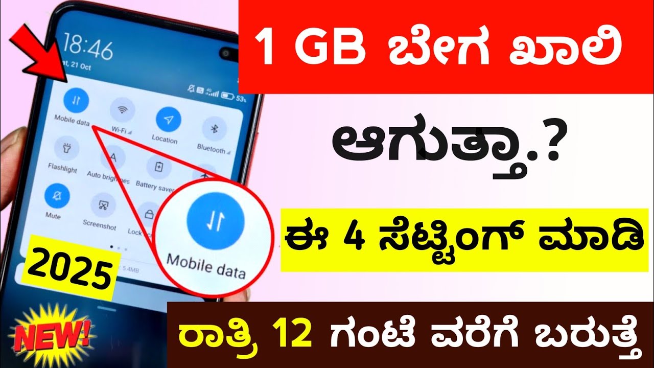 Top 4 Mobile Data Saving Tips for 2025 📱