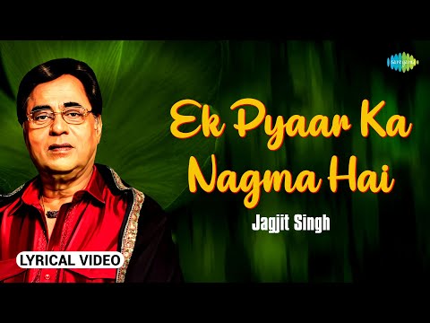Ek Pyar Ka Nagma Hai | Lyrical Video | Jagjit Singh Ghazals | Sad & Old Ghazals
