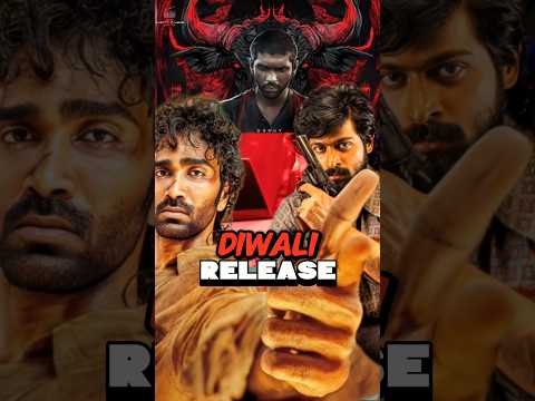 2025 🎇 Diwali ReleaseMovies Tamil|திபாவளி திரைக்கு வரஇருக்கும் தமிழ் படங்கள்|justREview#diwalimovies
