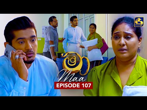 Maa (මා) | Episode 107 | 26th September 2025 | Swarnavahini