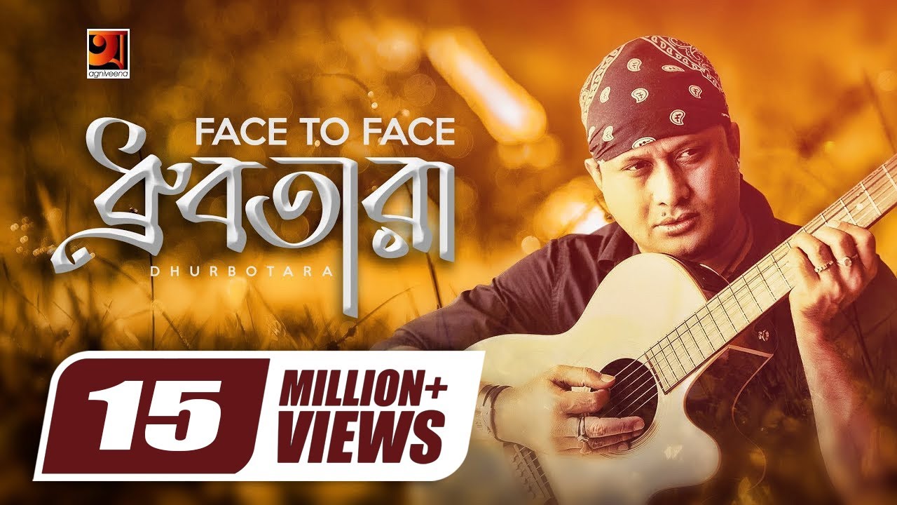 Dhurbotara | S.I Tutul | Bangla New Song | Official Lyrical Video 🎶