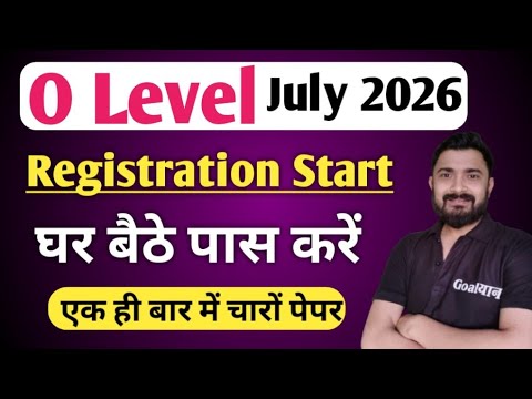 O Level July 2026 : Registration Start | How to pass from home | o level computer course in hindi 