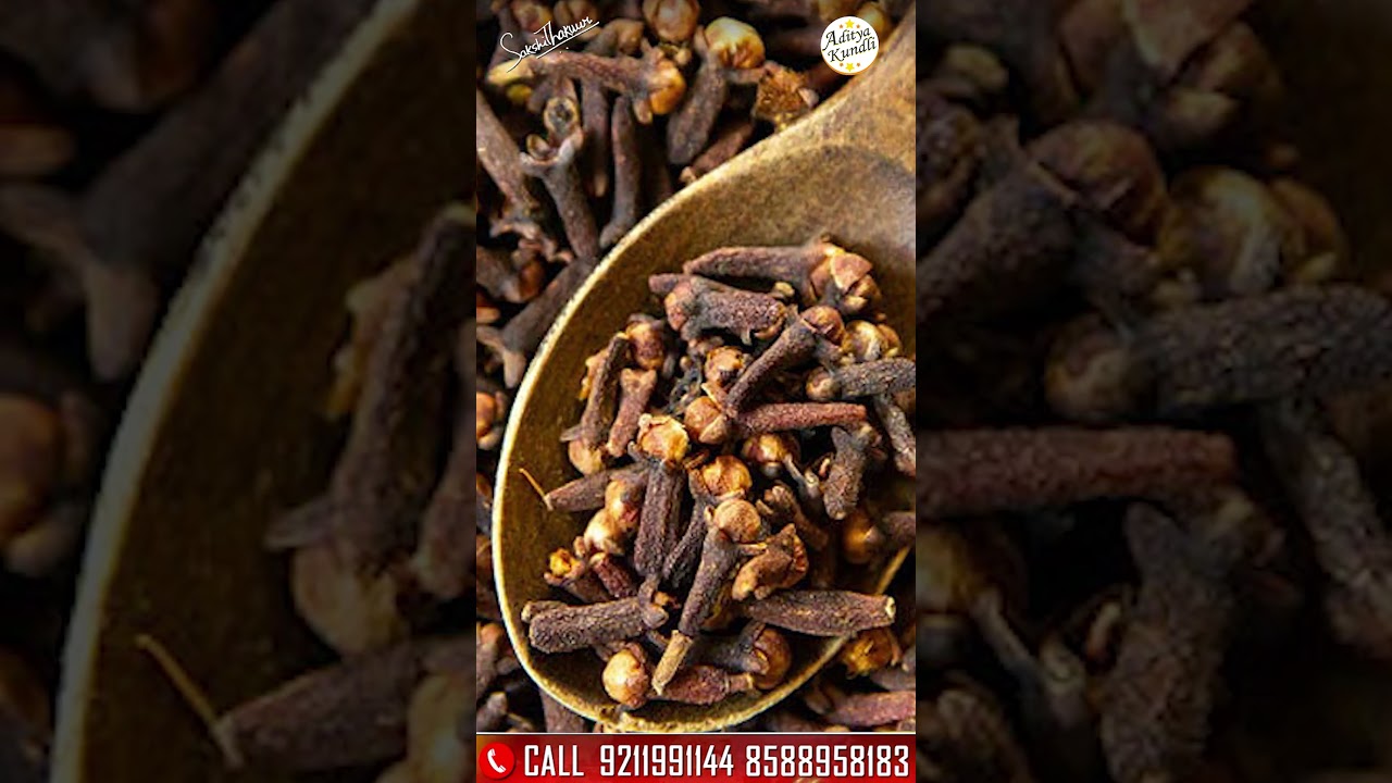 लौंग का यह उपाय तुरंत नजर उतारे, 5 मिनट में असर