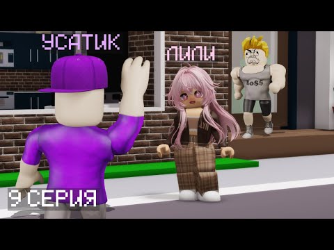 НУБИК САЯХАТЫ 9 СЕРИЯ