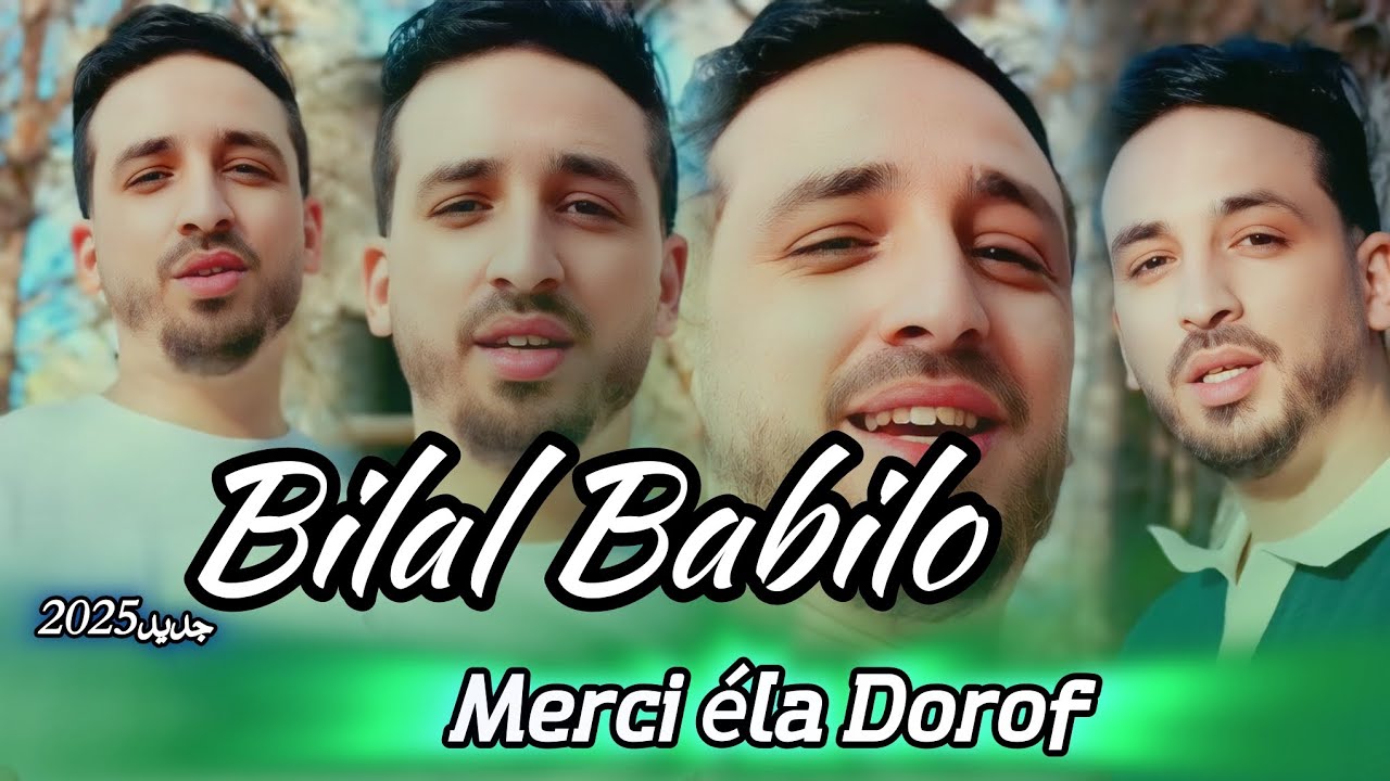 Cheb Bilal Babilo 2025 - Merci 3la Dorof 🎶