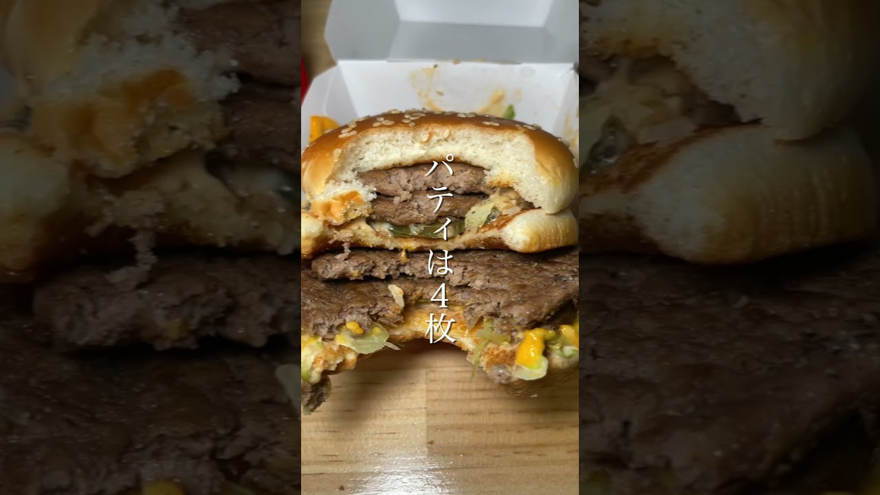 昨日の晩ごはんは超ボリューム!倍ビッグマック&フライドポテト🍟【マクドナルド】