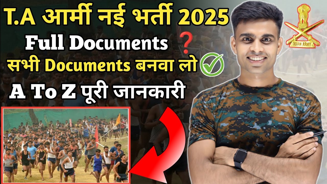 Territorial Army Bharti 2025: Complete Document Guide 📄