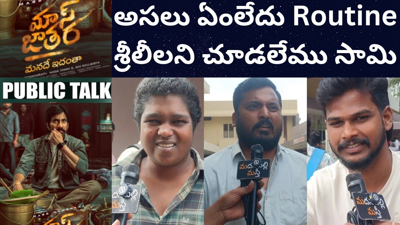 Mass Jathara Public Talk & Review | Raviteja, Sreeleela & More Highlights 🎉