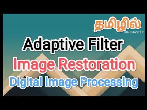 Adaptive Filter | image restoration | digital image processing in tamil,#sscomputerstudies,#Adaptive