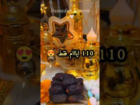 العد التنازلي لشهر رمضان المبارك 2026 مستمر على قناتي #اشترك حتى يصلك كل جديد😉🔥 #رمضان_2026 #Shorts