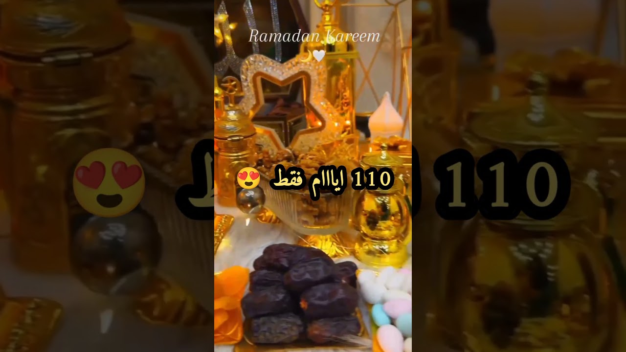 العد التنازلي لشهر رمضان 2026 - لا تفوتوا اللحظة! 🌙