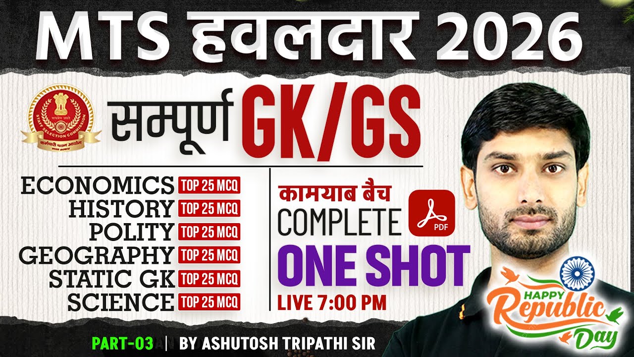 SSC MTS GK/GS 2026 | SSC MTS GK/GS Classes 2025-26 | SSC MTS 2026 GK/GS By Ashutosh Sir