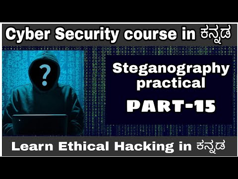 [Kannada]- Steganography  practical video in Kannada || Cyber security course in Kannada