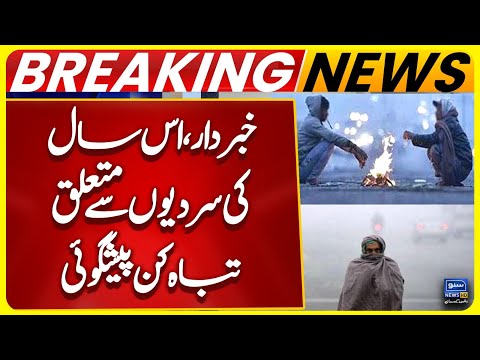 Shocking Winter Forecast – What to Expect This Winter? | Weather Update | Breaking | Suno News HD