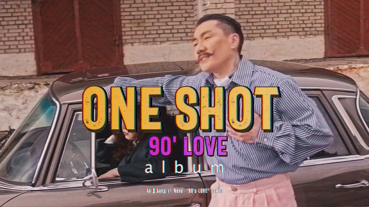 Bold ft. Nene - One Shot 🎶 Official Music Video | Upcoming Album '90's Love'