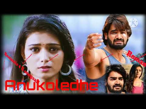 anukoledhe anukoledhe song | 90ml movie song