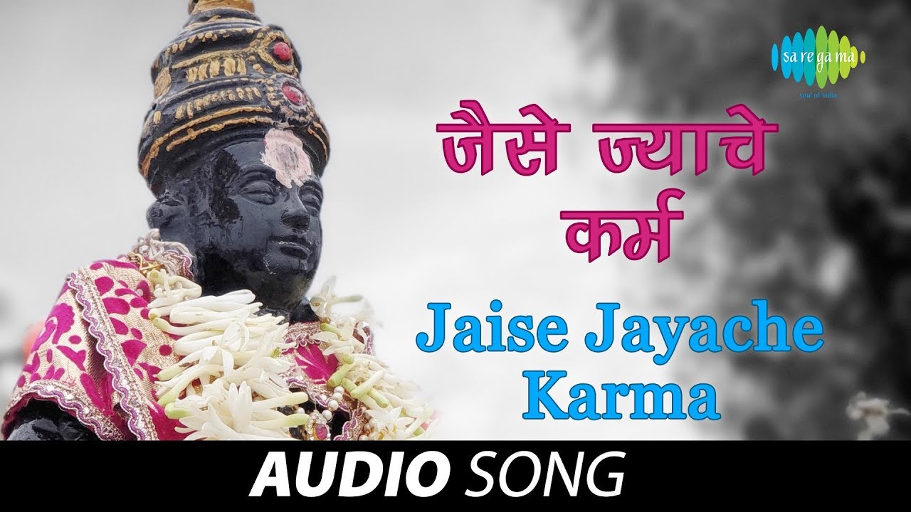 Jaise Jayache Karma | Prahlad Shinde 🎶