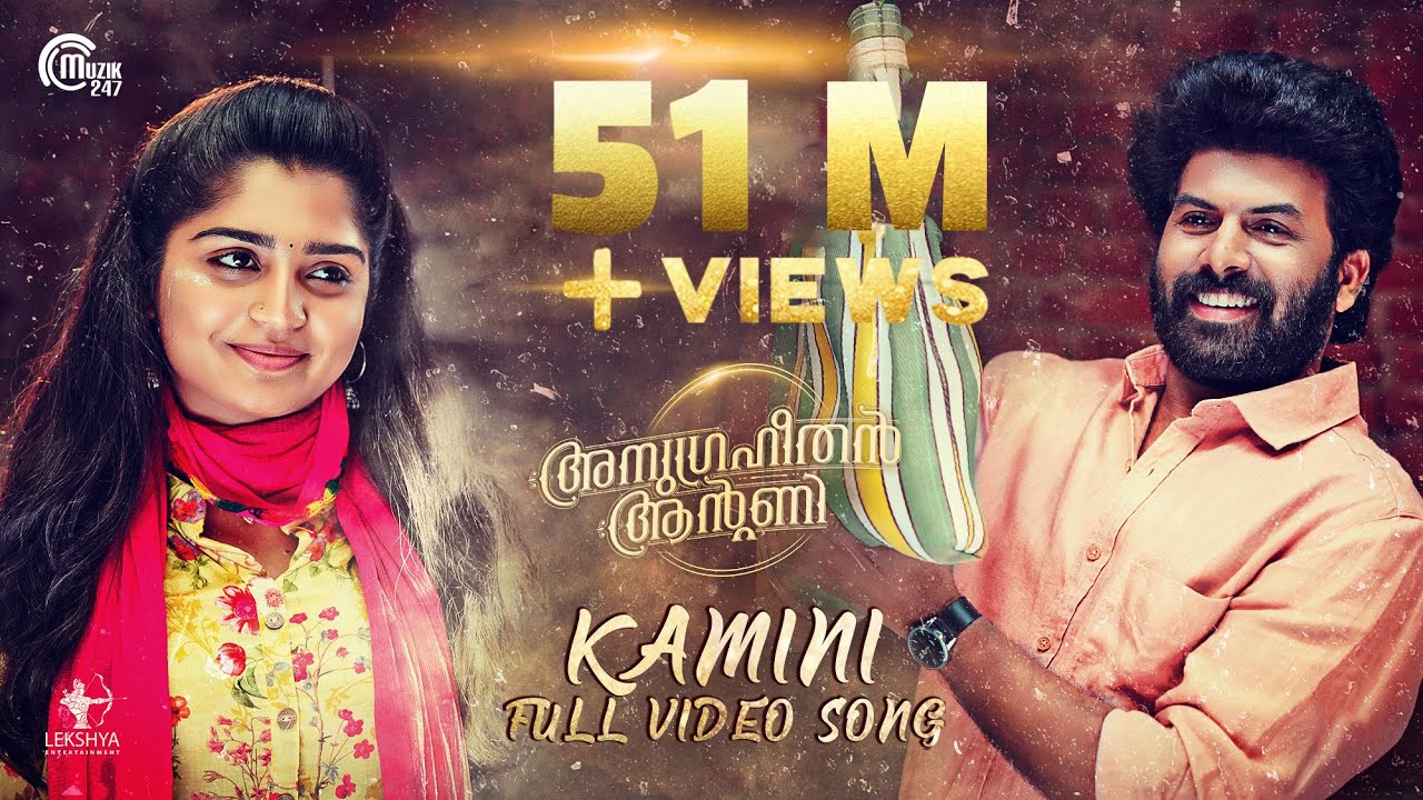 Kamini Song from Anugraheethan Antony 🎶