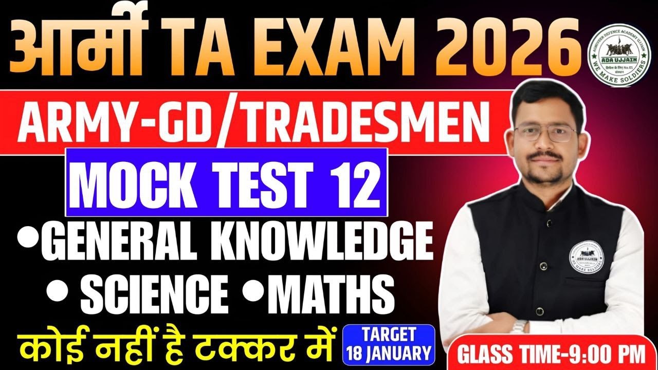 TA Army Bharti 2026: Mock Test 12 & Model Paper 📝