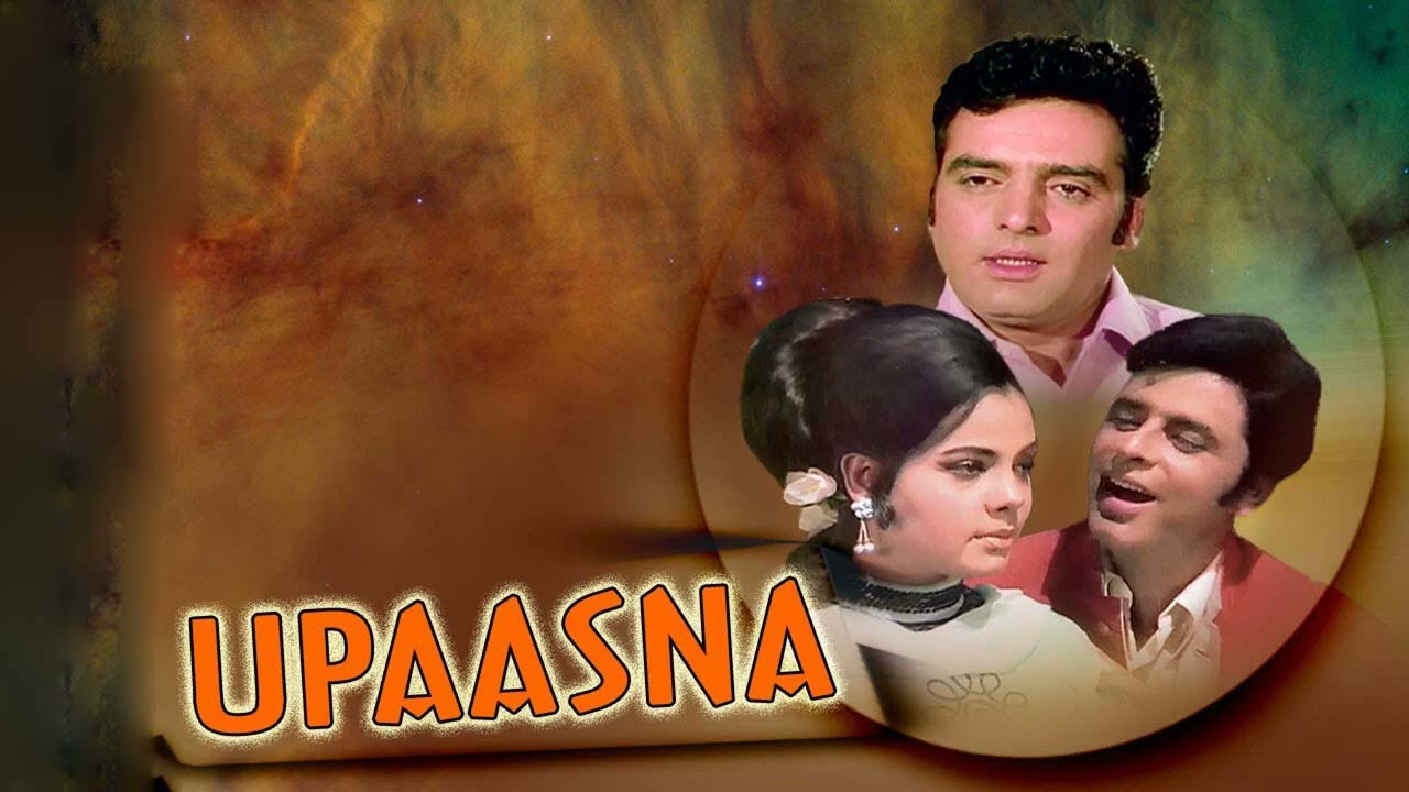 Darpan Ko Dekha Film Upaasna