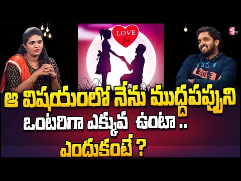 Jabardasth Mahidhar About Love Story And Journey | Jabardasth Mahidhar Exclusive Interview | SumanTV