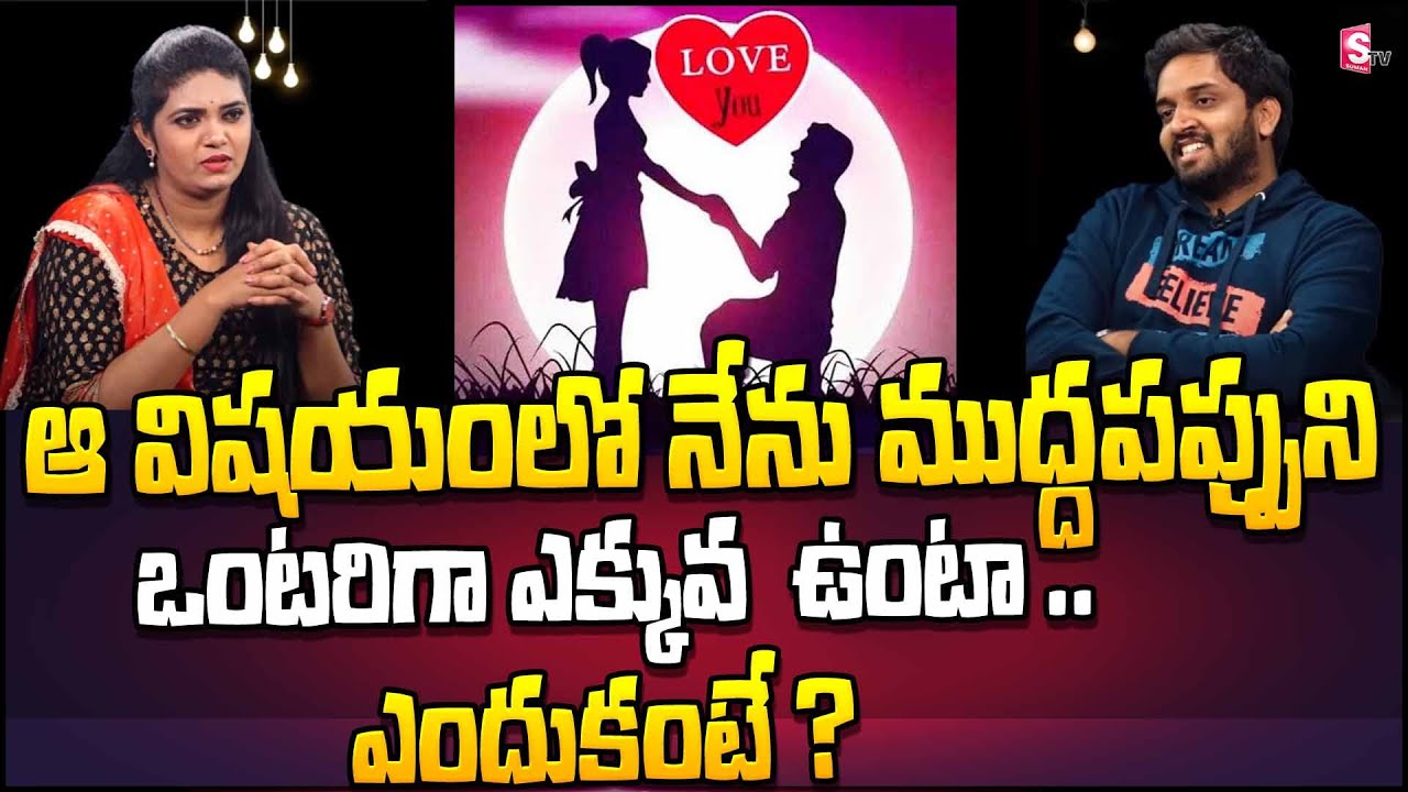 Jabardasth Mahidhar Reveals His Love Story & Inspiring Journey | Exclusive Interview on SumanTV