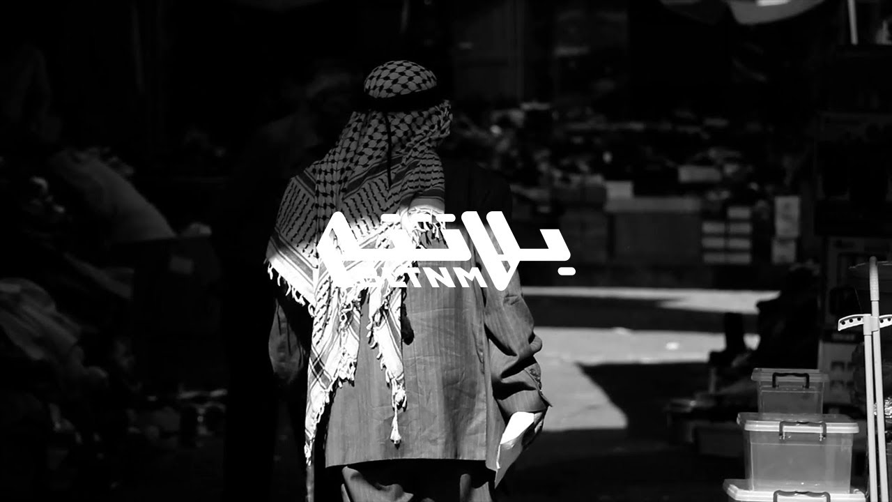 Shabjdeed - Ko7ol w 3atme شب جديد - كحل و عتمة