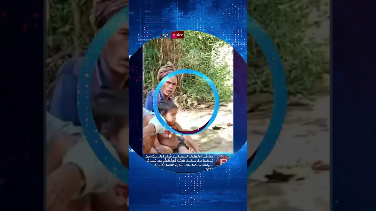 Rvision News Short in Rohingya Language - 04 Nov 2025