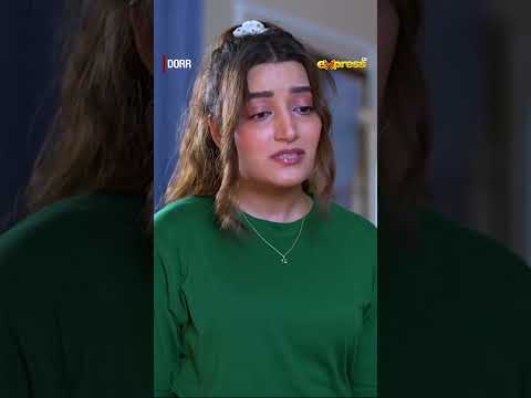 Mein yahi chahti hun humein is ghar se nikaal dia jaye .....#dorr #areejmohyudin #haroonshahid