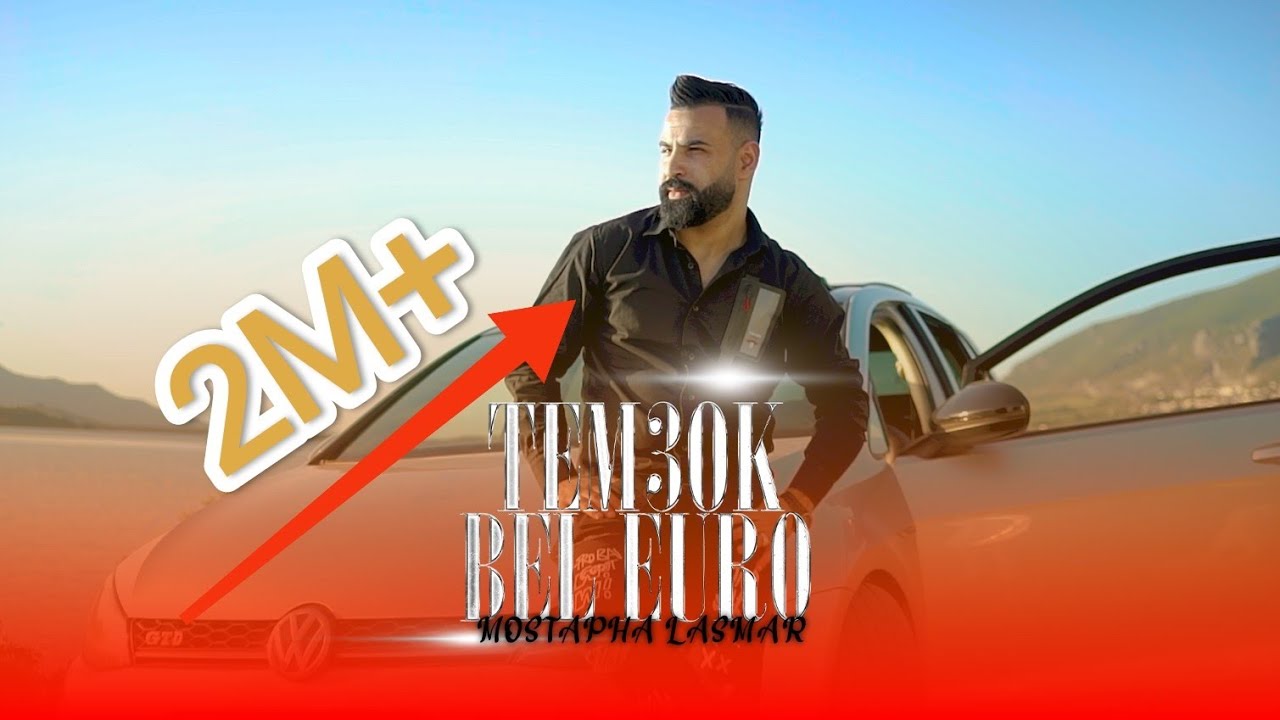 Mustapha Lasmar's New Music Video 'TEM3OK BEL EURO' 2024 🇪🇺