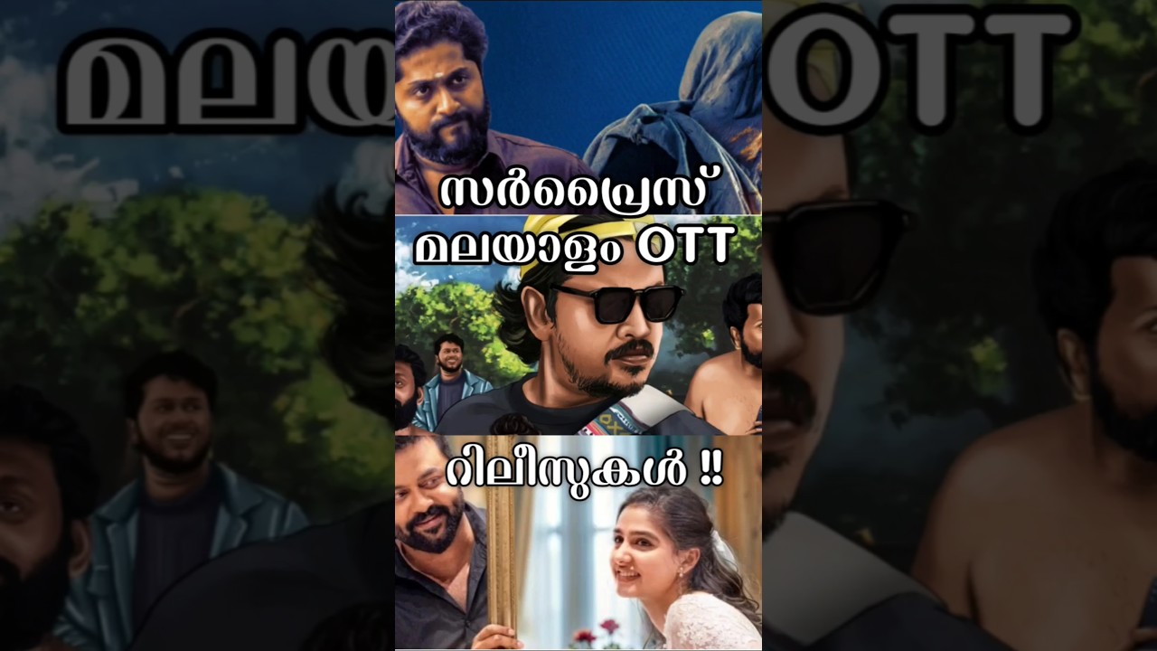 Latest Malayalam OTT Releases 🎬