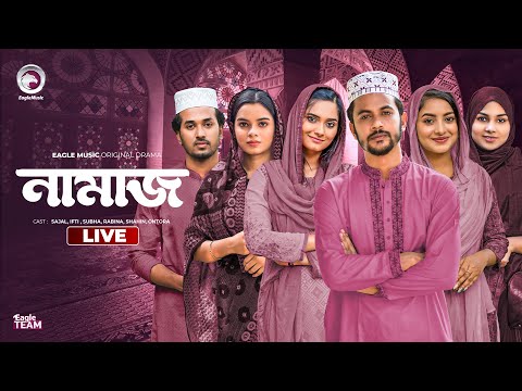 Namaz Live | EP 01 - 05 | Eagle Drama Live Series | Series 01 | FPL Live 2025