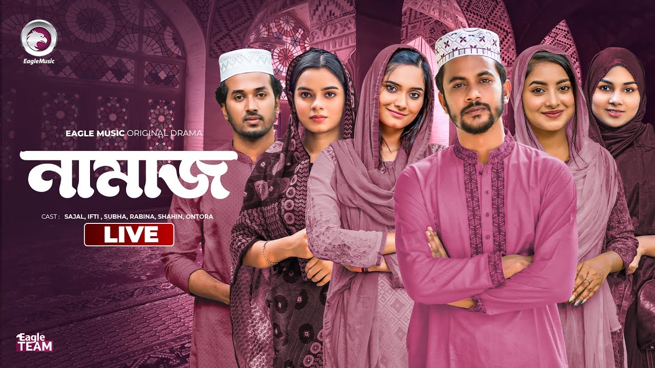 Namaz Live Series (EP 01-05) | Eagle Drama's New Natok 2023 🎬