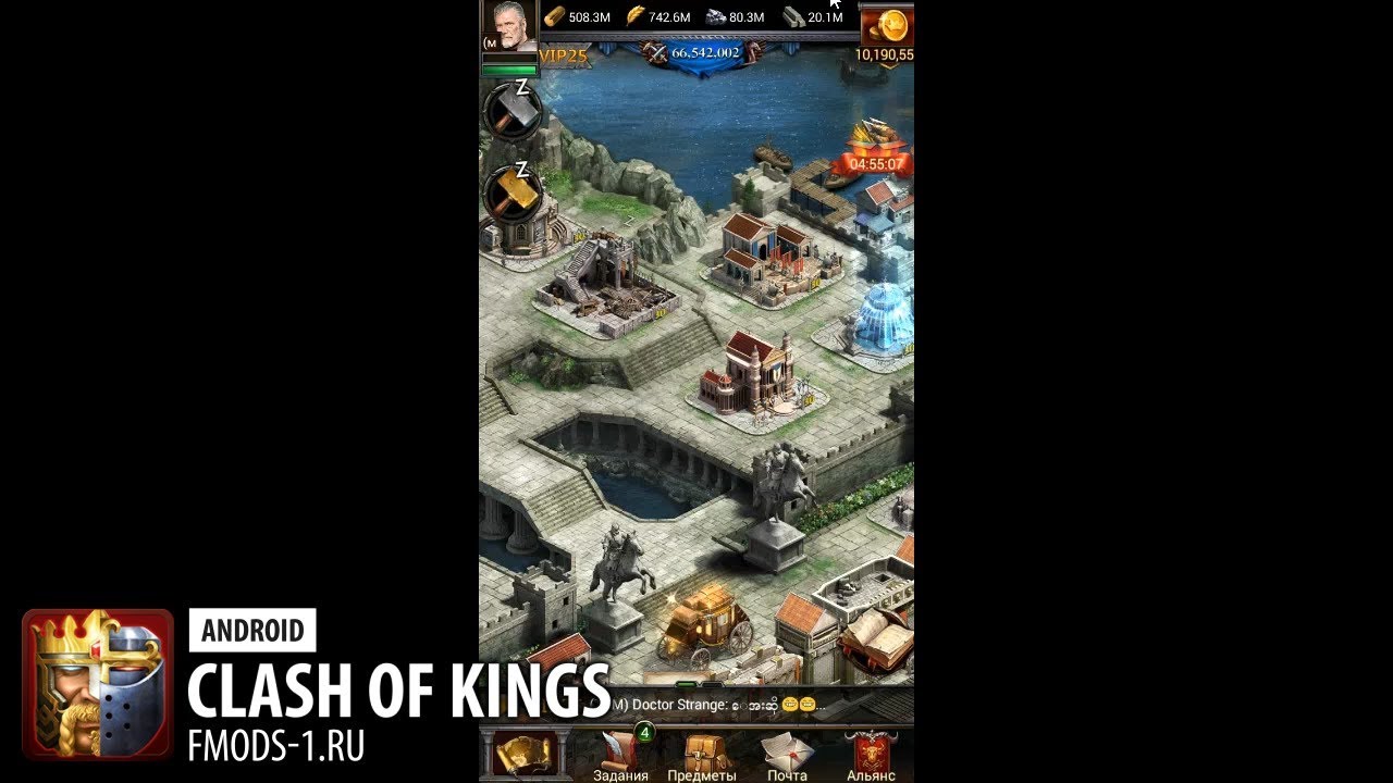 Взлом Clash of Kings 5.3 без рута 🔓