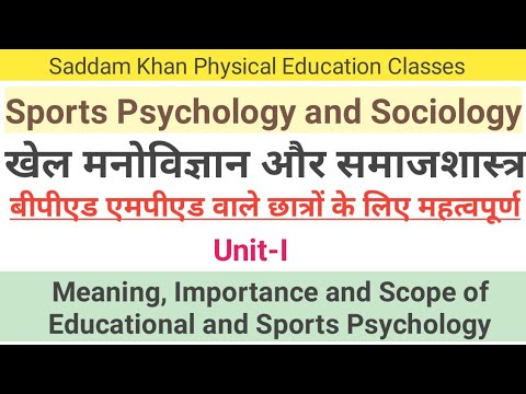 Sports Psychology & Sociology Overview ЁЯза